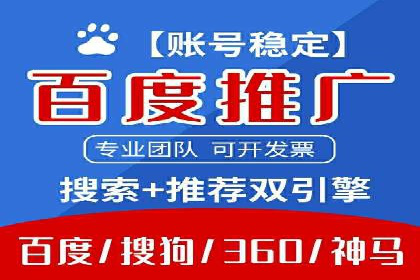 如何利用百度平台实现高效推广