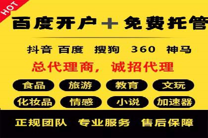 信息流代运营助力企业线上线下融合